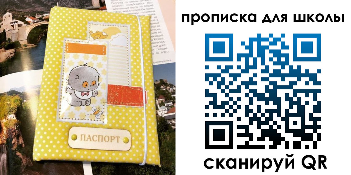 прописка для работы в Добрянке