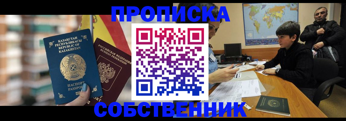 временная регистрация гарантия в Добрянке