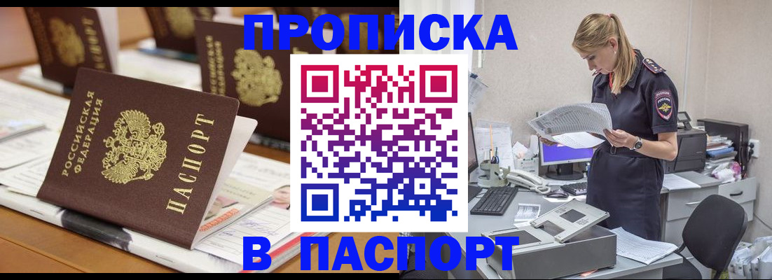временная регистрация в квартире в Добрянке