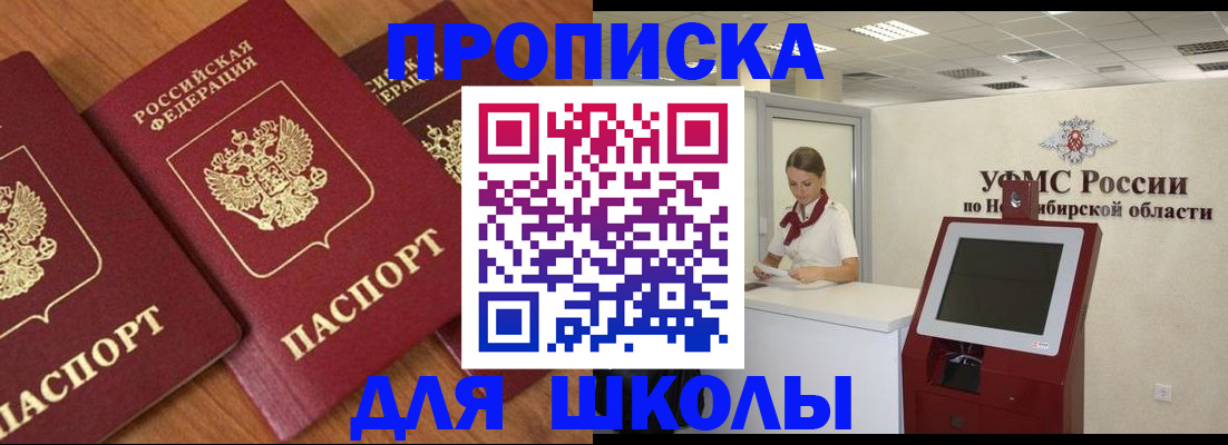 прописка поиск в Добрянке