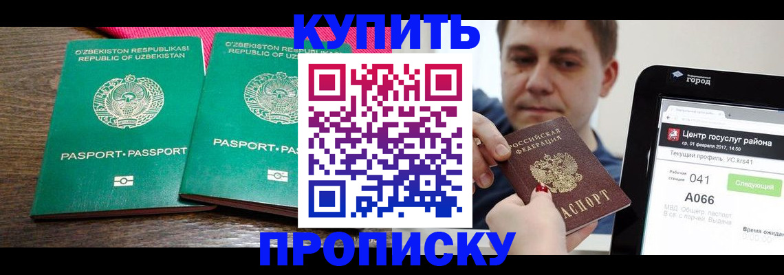 прописка поиск в Добрянке
