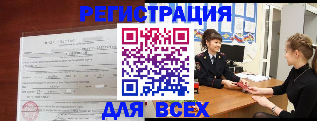 временная регистрация 2025 в Добрянке