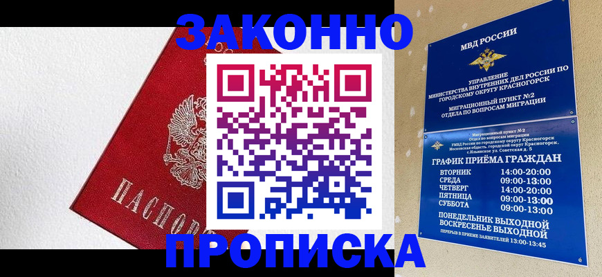 регистрация для дет. сада в Добрянке