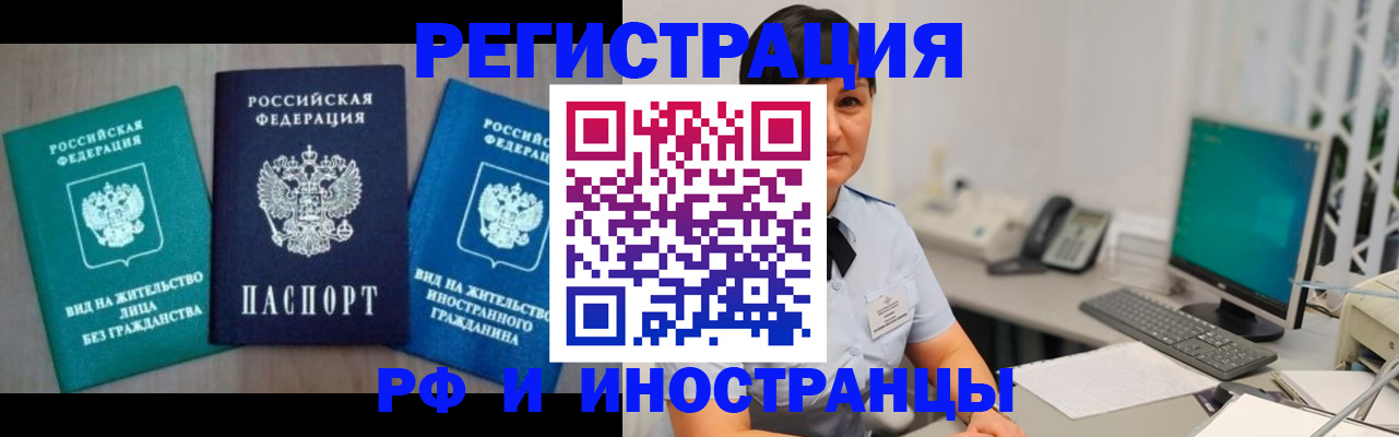 прописка для работы в Добрянке