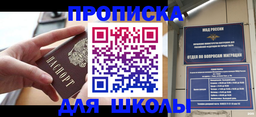 временная прописка в Добрянке