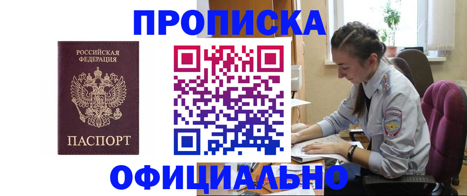 временная регистрация поиск в Добрянке