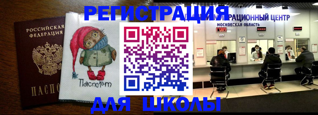 прописка штамп в Добрянке