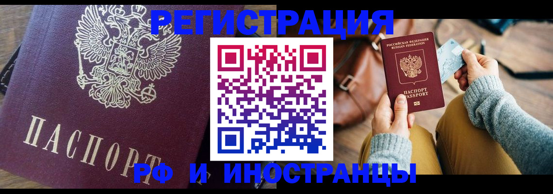 купить прописку в Добрянке