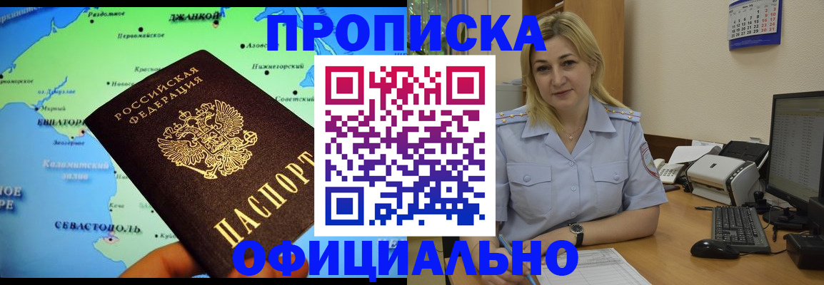 где прописаться в Добрянке